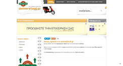 Desktop Screenshot of deliveryfood.gr