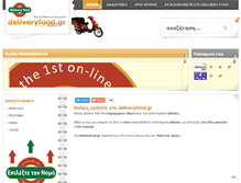 Tablet Screenshot of deliveryfood.gr